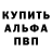 Первитин кристалл Alik Bobok