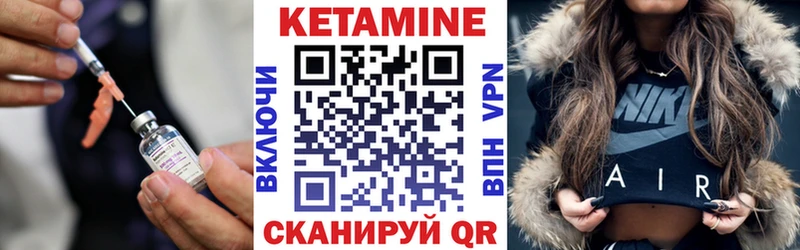 shop формула  Красновишерск  КЕТАМИН VHQ 