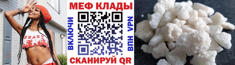 Мефедрон кристаллы  Красновишерск 